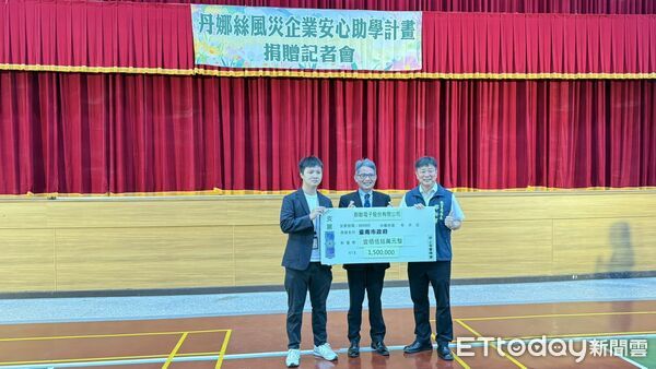 ▲經濟部媒合多家企業捐助助學金與學用品，捐助南市受災學生安心上學。（記者林東良翻攝，下同）