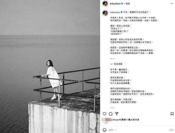 ▲大馬網紅Akiyo宣布離婚！暗示孕期遭背叛　尪認「生完孩子就不愛」。（圖／翻攝自Akiyo IG）