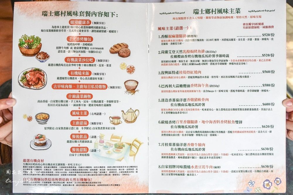 ▲▼瑞士鄉村/TINA廚房-復興店。（圖／部落客周花花授權提供）