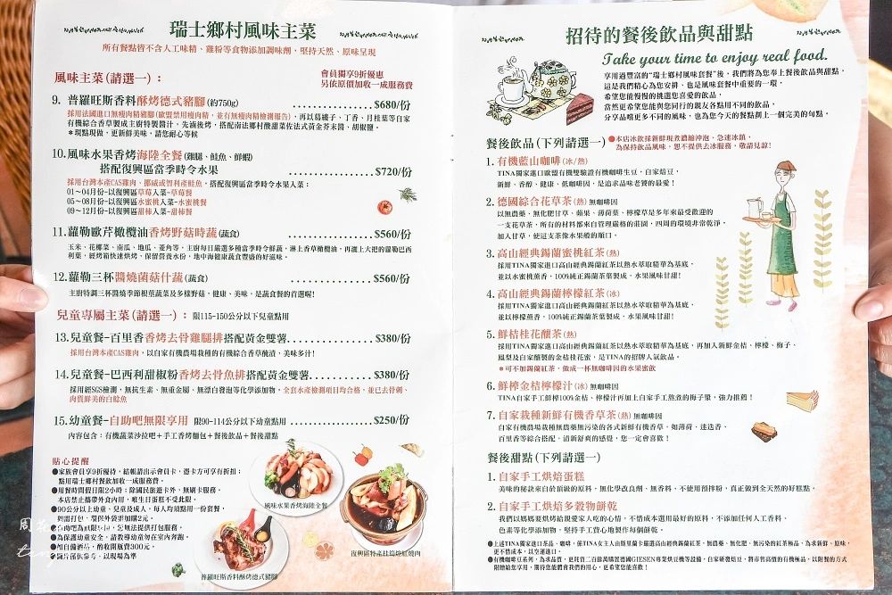 ▲▼瑞士鄉村/TINA廚房-復興店。（圖／部落客周花花授權提供）