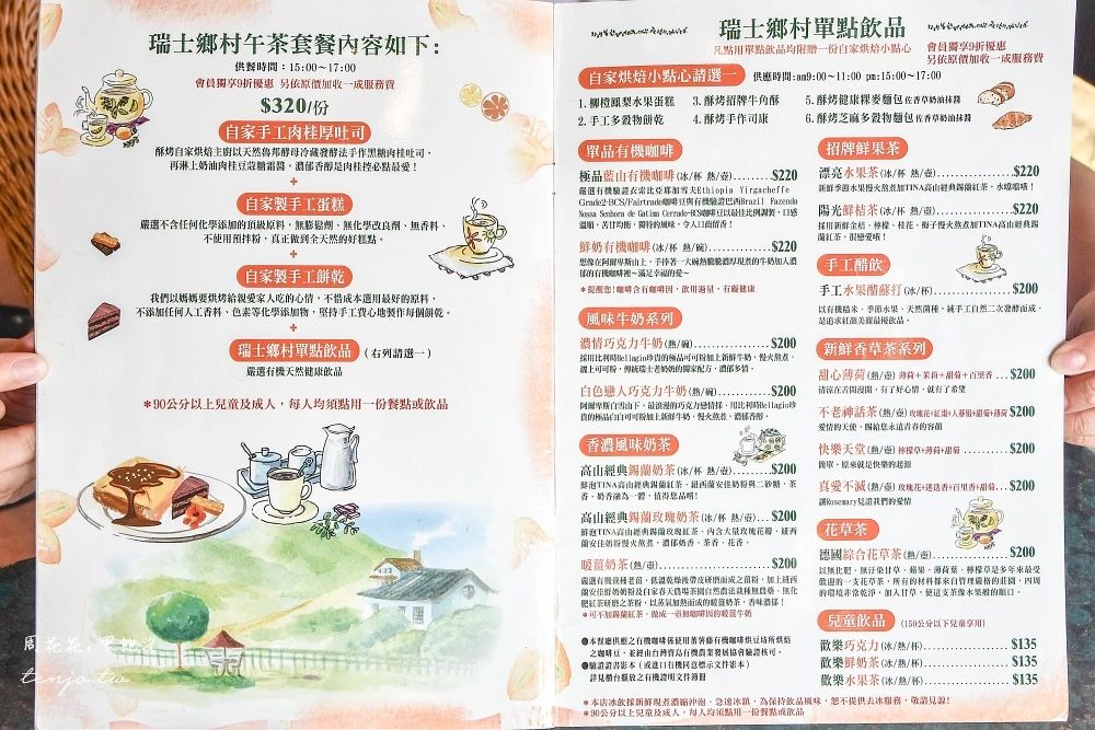 ▲▼瑞士鄉村/TINA廚房-復興店。（圖／部落客周花花授權提供）