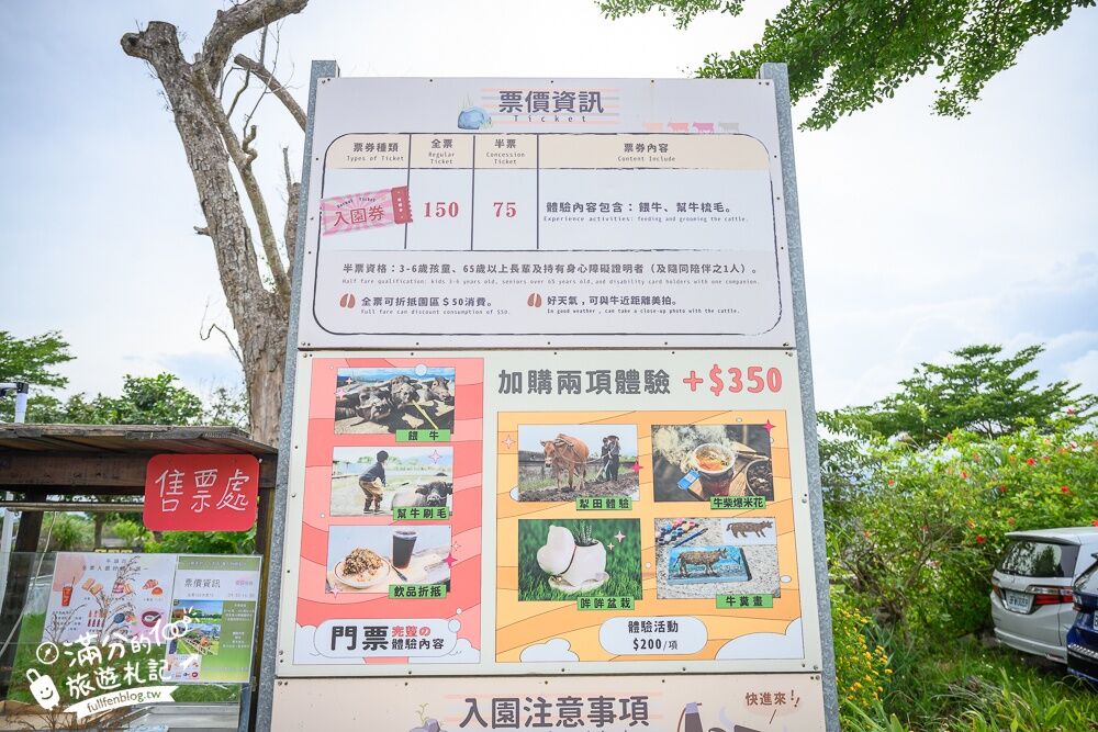 ▲▼牛頭司親子體驗農場。（圖／部落客滿分的旅遊札記授權提供）