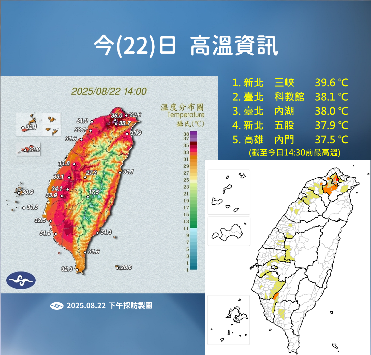 ▲▼今日高溫資訊。（圖／氣象署提供）