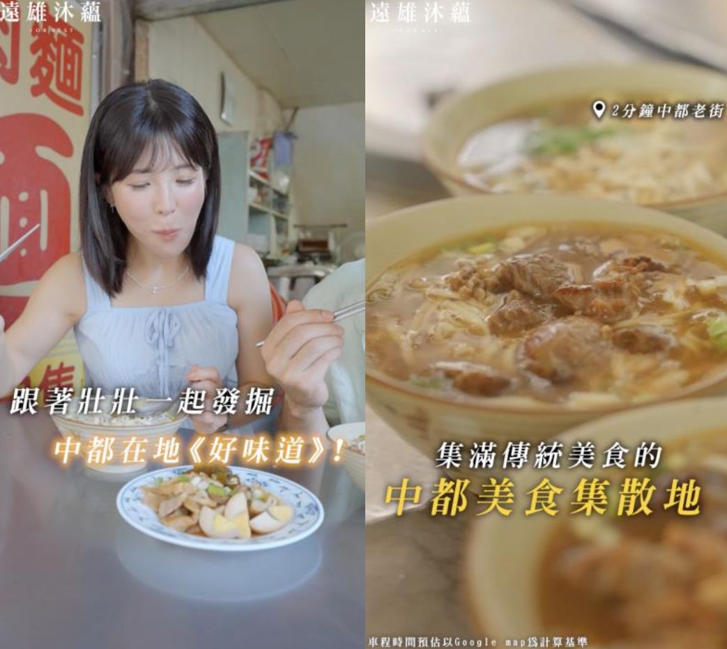 ▲▼遠雄沐蘊,中都,科技人。（圖／取自影片）