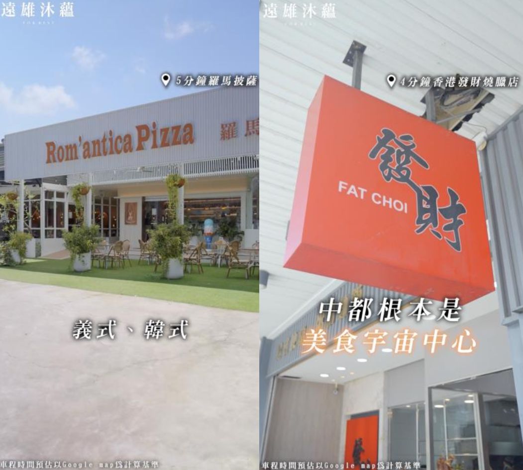 ▲▼遠雄沐蘊,中都,科技人。（圖／取自影片）