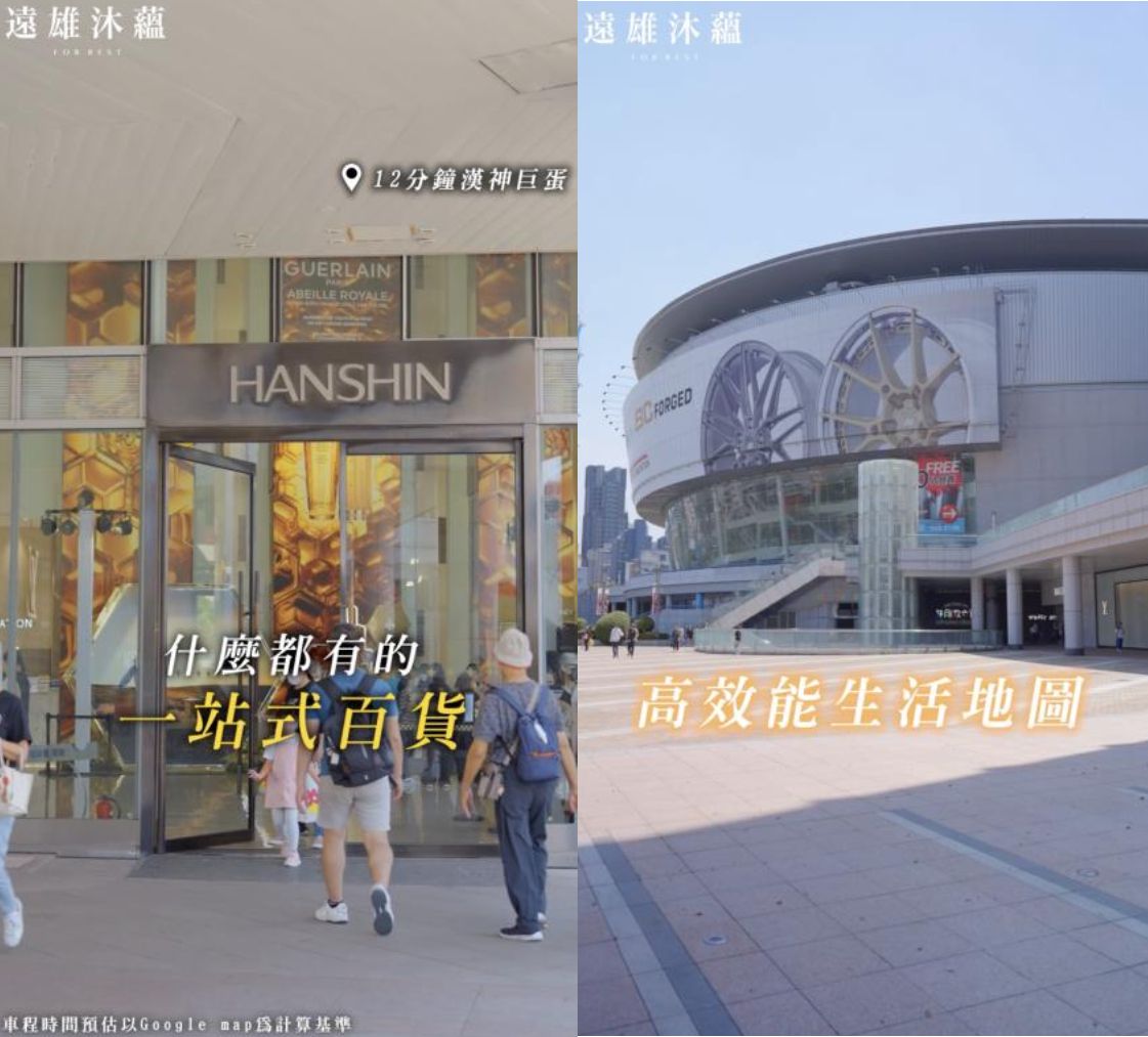 ▲▼遠雄沐蘊,中都,科技人。（圖／取自影片）