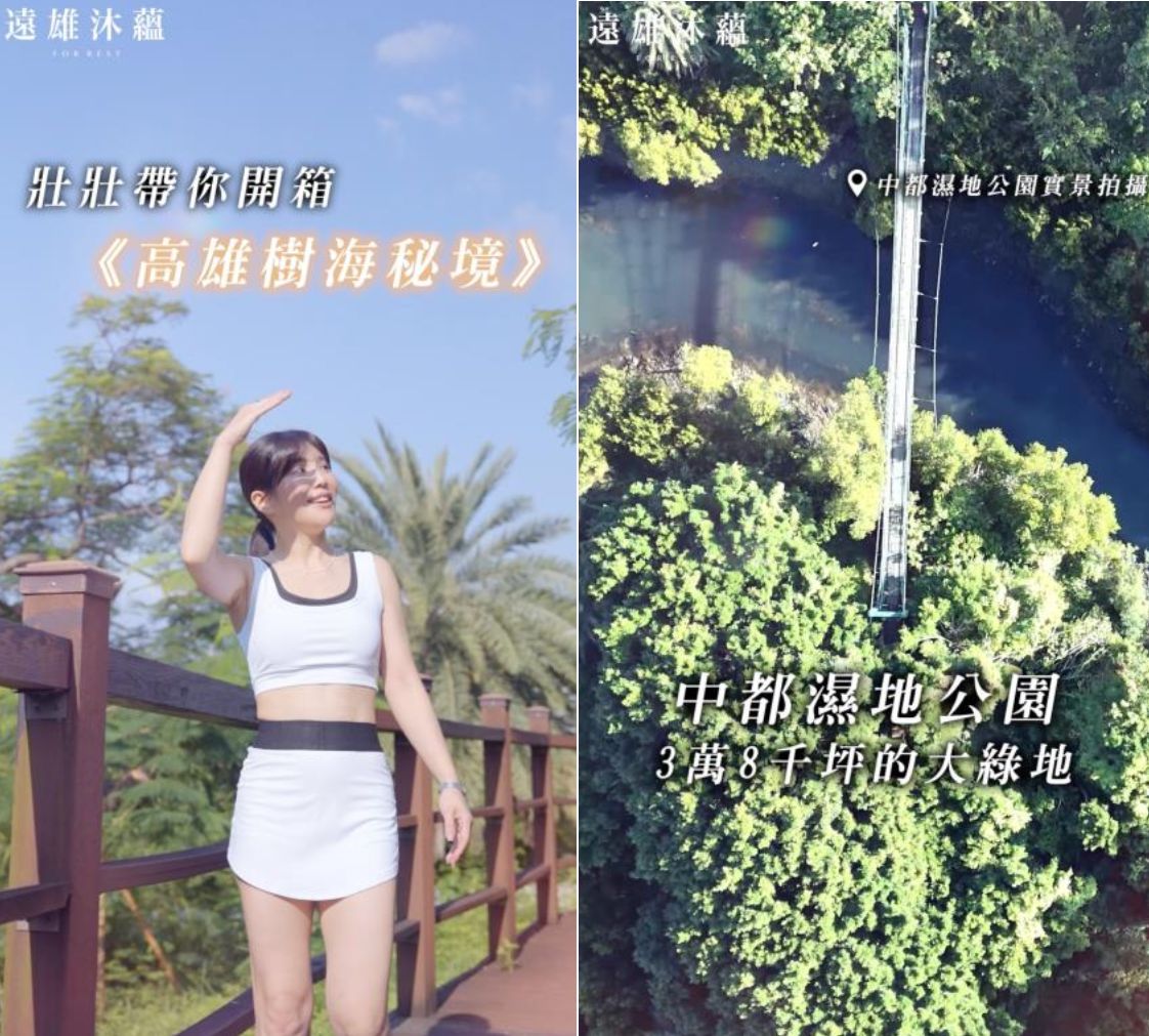 ▲▼遠雄沐蘊,中都,科技人。（圖／取自影片）