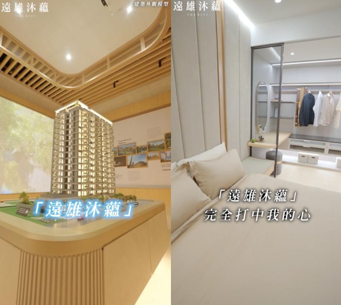 ▲▼遠雄沐蘊,中都,科技人。（圖／取自影片）