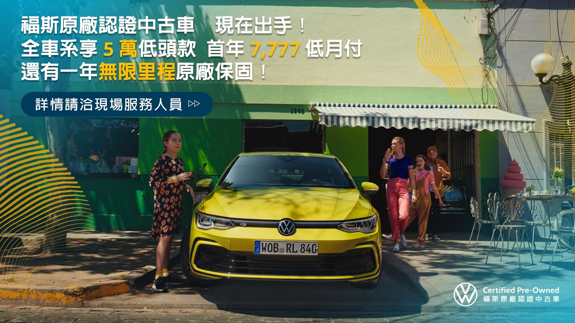 ▲福斯原廠認證中古車推優惠。（圖／翻攝自Volkswagen）