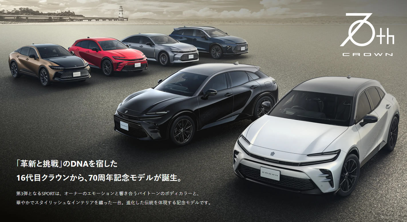 ▲日本TOYOTA開放Crown車主也能享有70週年套件！（圖／翻攝自TOYOTA）