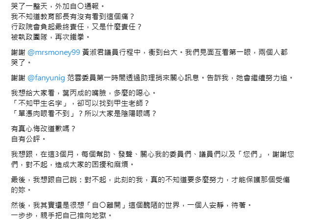▲受害女學生發文。（圖／翻攝自Threads）