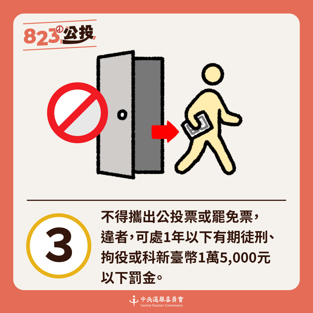 投票注意事項。（圖／翻攝自Facebook／中央選舉委員會）