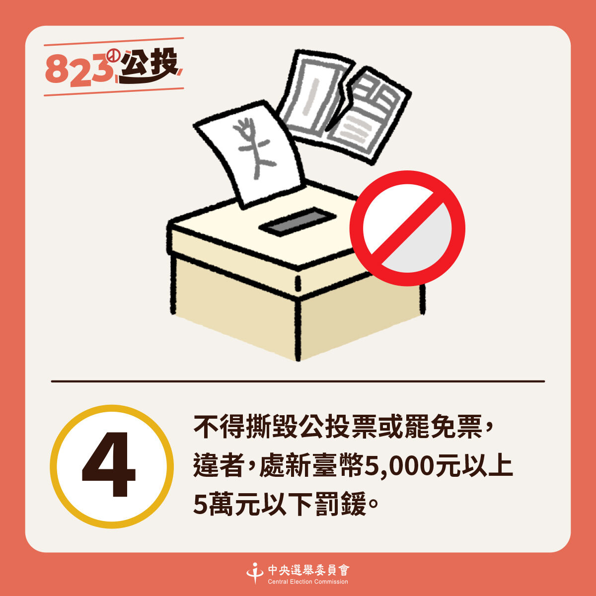 投票注意事項。（圖／翻攝自Facebook／中央選舉委員會）