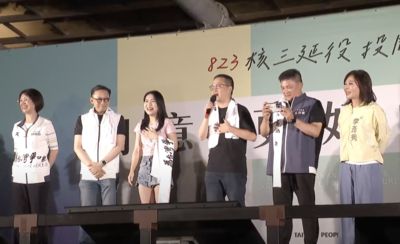 民眾黨辦公投之夜催核三延役同意票　6藍委出席力挺：823挺延役
