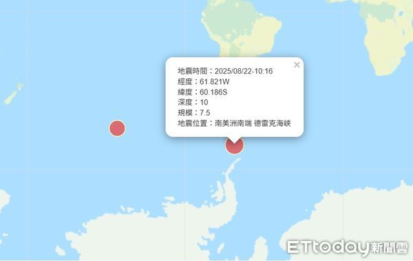 ▲▼南美洲南端的德雷克海峽，在台灣時間今（22日）上午10時16分發生規模7.5強震。（圖／翻攝氣象署網站）