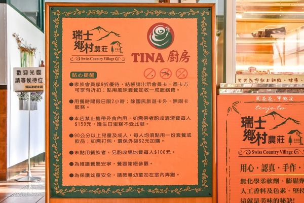 ▲▼瑞士鄉村/TINA廚房-復興店。（圖／部落客周花花授權提供）