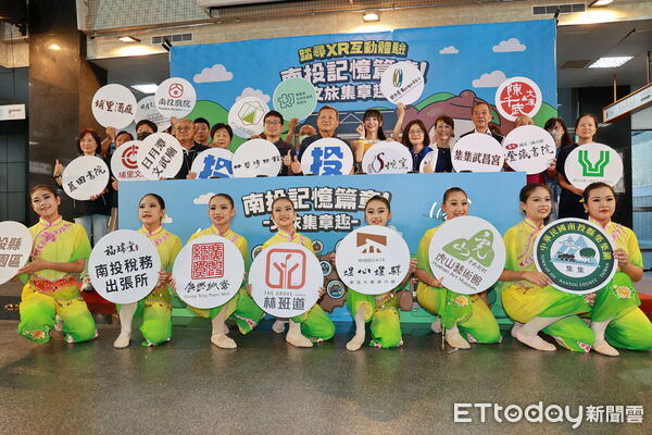 ▲南投縣文化局主辦的「南投記憶篇章！」文旅集章趣活動，即日起開跑。（圖／南投縣政府提供）