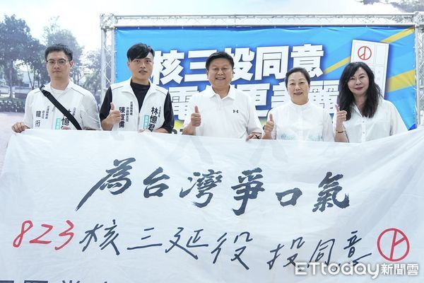 ▲▼立院國民黨總召傅崐萁、民眾黨立委林憶君與助理江躍辰同台呼籲，力挺核三延役。現場氣氛熱烈。（圖／傅崐萁辦公室提供，下同）