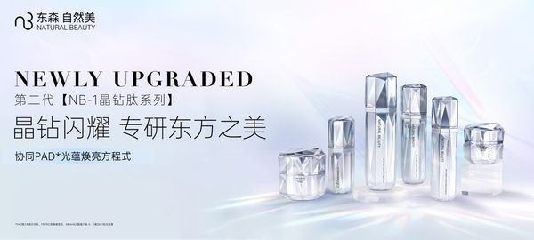 ▲東森自然美上半年財報亮眼。（圖／東森自然美，下同）