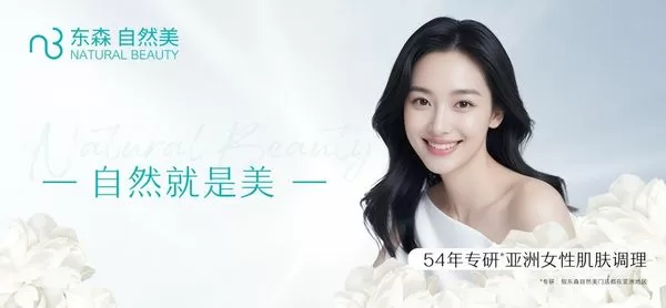 ▲東森自然美上半年財報亮眼。（圖／東森自然美，下同）