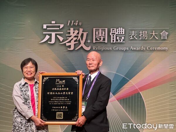 ▲內政部宗教團體表揚大會於屏東藝術館登場，台南24家宗教團體獲獎大放異彩。（記者林東良翻攝，下同）