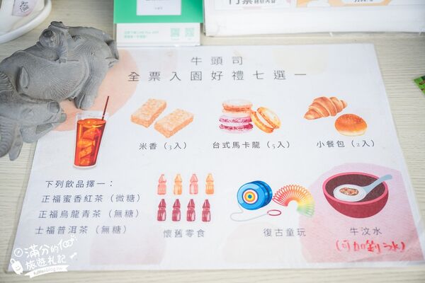 ▲▼牛頭司親子體驗農場。（圖／部落客滿分的旅遊札記授權提供）