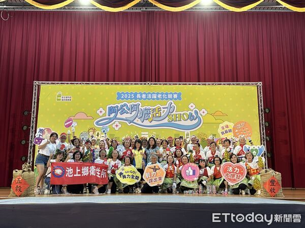 ▲「2025阿公阿嬤活力SHOW」東區競賽。（圖／記者楊晨東翻攝）