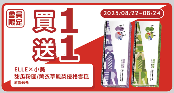 ▲▼OKmart優惠，超商優惠。（圖／業者提供）