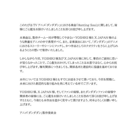 ▲《膽大黨》官方發出聲明向各方致歉。（圖／翻攝自《膽大黨》X）