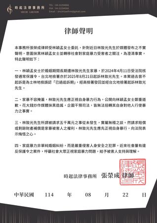 ▲▼台北市議會前「甜心議員」林穎孟，22日再度發布聲明反擊前夫、前誠泰銀行少主林致光抹黑。（圖／翻攝粉專《林穎孟 Yvon Lin》）
