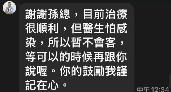 ▲沈玉琳回復孫德榮訊息。（圖／翻攝自孫德榮臉書）