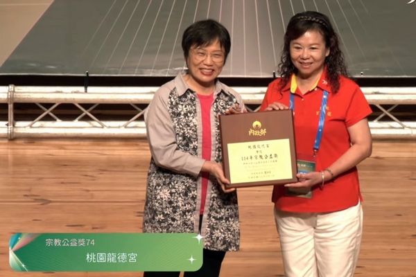 ▲桃園龍德宮等10家寺廟，深耕公益獲全國表揚