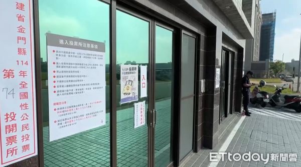 ▲▼金門公投。（圖／記者林名揚翻攝)