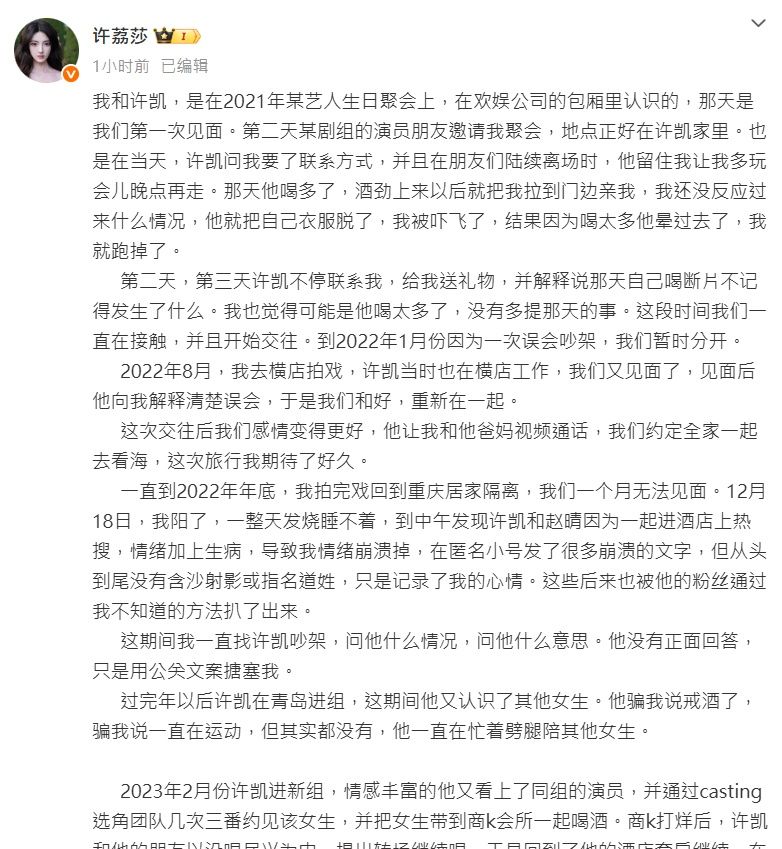 許荔莎。（圖／翻攝自微博／許荔莎）