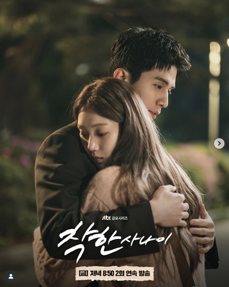 星座,占卜,個性,。（圖／jtbcdrama IG）