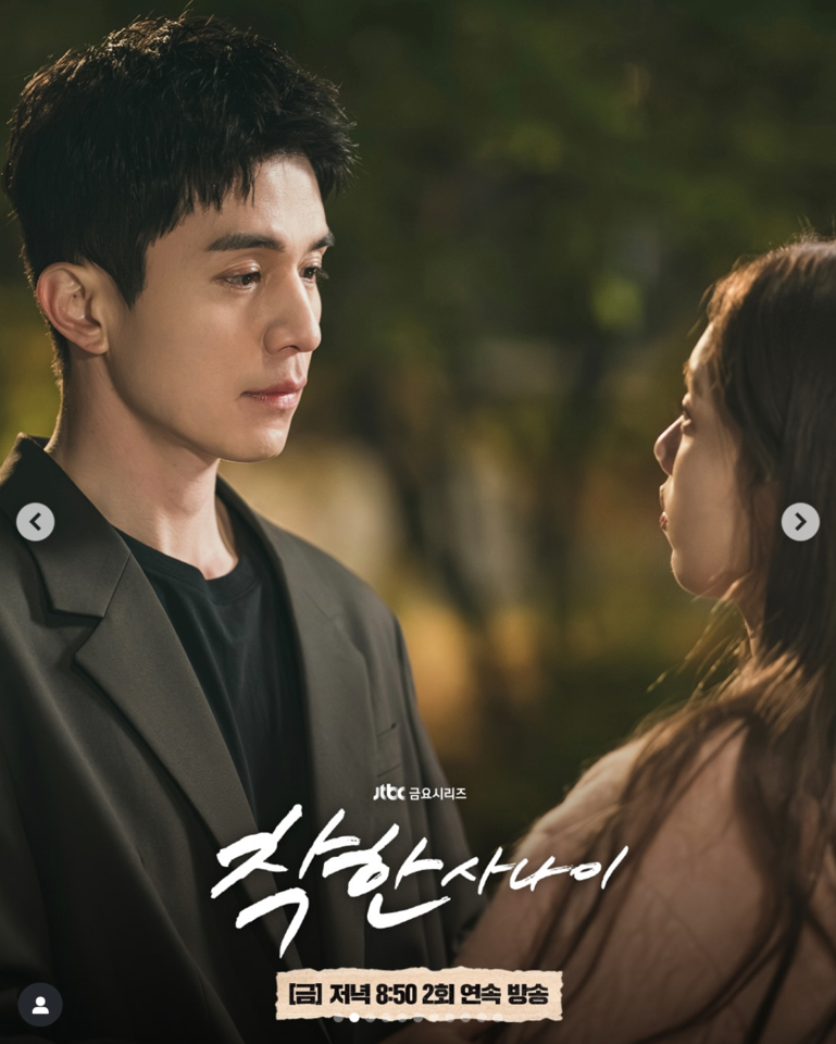 星座,占卜,個性,。（圖／jtbcdrama IG）