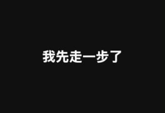 ▲秦杨近来身体状况不佳。 （图/翻摄自Facebook/账号名称）