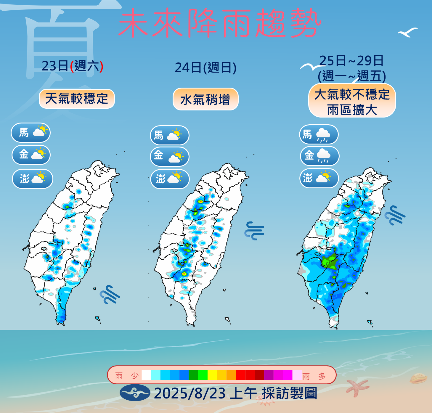 ▲▼天氣趨勢。（圖／氣象署提供）