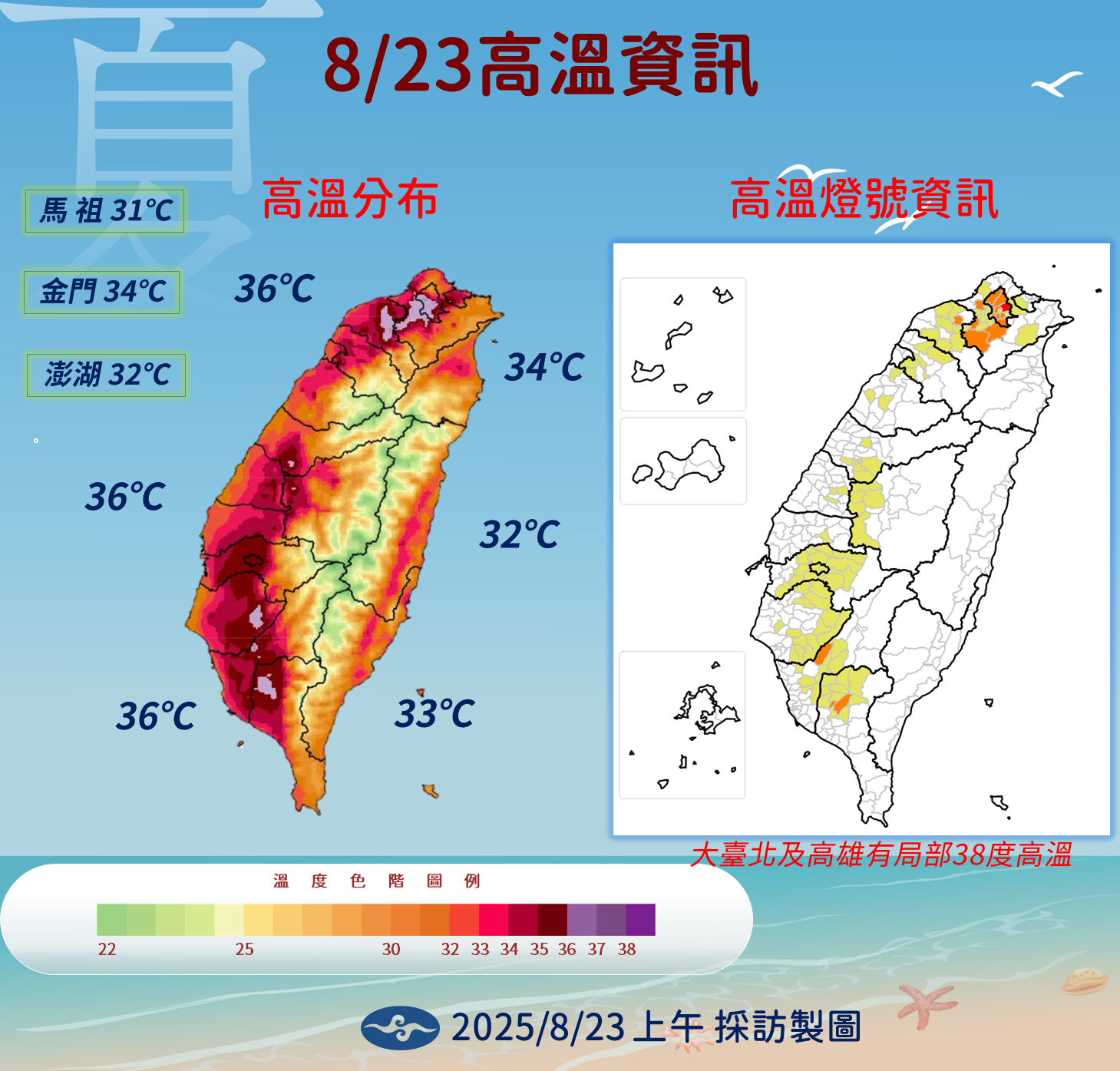 ▲▼天氣趨勢。（圖／氣象署提供）
