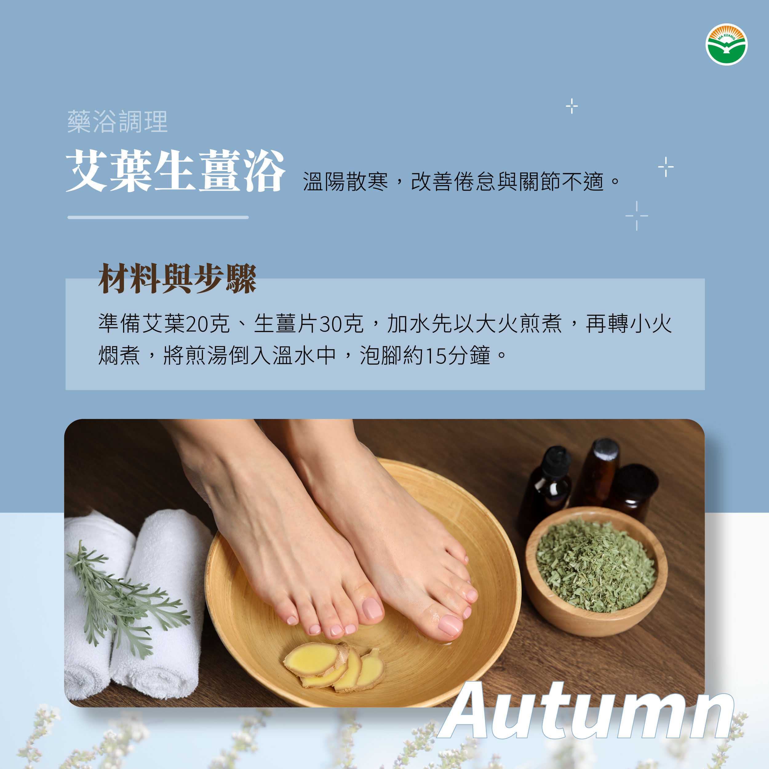 ▲▼處暑中醫養生。（圖／馬光中醫提供）