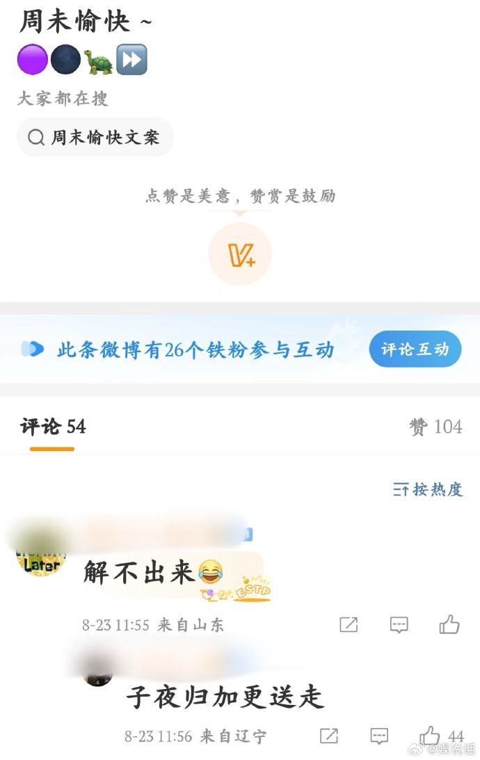 ▲▼許凱《子夜歸》遭傳加更送走。（圖／翻攝自微博）