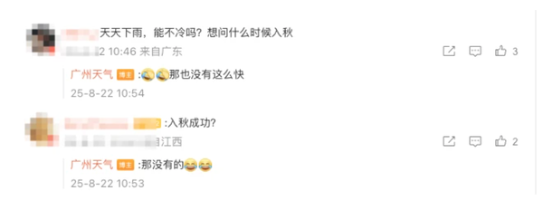 ▲▼  廣州本世紀以來「最冷8月」!平均氣溫僅27.2℃           。（圖／翻攝 百度）