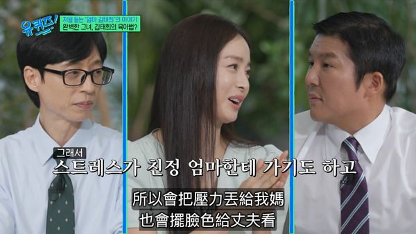 ▲▼女神也是一般人！　金泰希在鏡頭前哭了：有很大的育兒壓力⋯。（圖／翻攝自friDay影音）