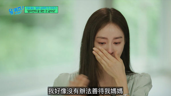 ▲▼女神也是一般人！　金泰希在鏡頭前哭了：有很大的育兒壓力⋯。（圖／翻攝自friDay影音）