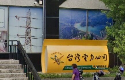 ▲▼台電高雄營業處。（圖／翻攝自Google map）