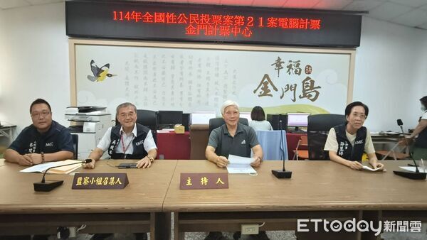 ▲▼金門公投開票。（圖／記者林名揚翻攝）