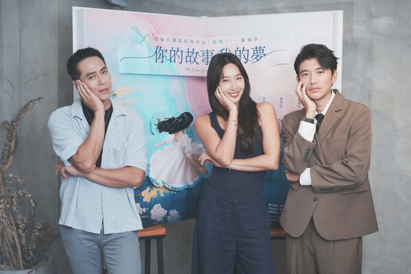 ▲《你的故事我的夢》莊凱勛、隋棠、曾少宗。（圖／寬宏提供）