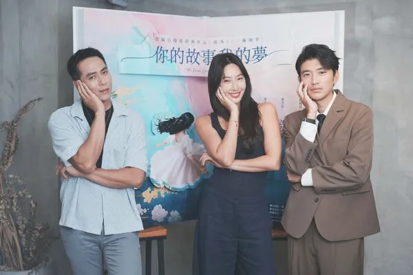 ▲《你的故事我的夢》莊凱勛、隋棠、曾少宗。（圖／寬宏提供）