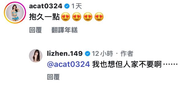 ▲▼俐蓁。（圖／翻攝自Instagram／lizhen.149）