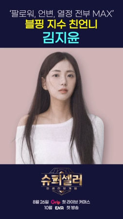 ▲▼神基因複製貼上！Jisoo超美親姊曝光　「被問有壓力嗎」回答逗笑人。（圖／翻攝金智尹IG）